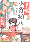 小狗墮落日記（臣服高h）