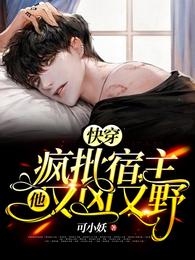 甜！反派这么会撩？专掐男主细腰