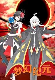 赛尔号之梦幻纪元