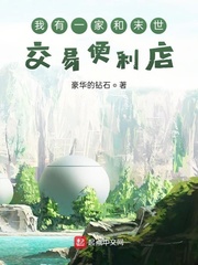 在末世我有家便利店