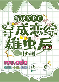 从奴隶到霸主，我与兽世的二三事