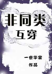 我欺辱过的雌虫穿世界来找我了