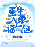 [综漫] 当最强选择游戏人间