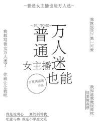 杀死那个黑心男主「H」
