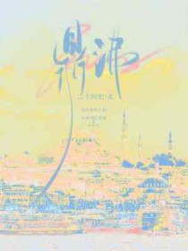 各路大佬都想圈养我