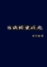 千禧年花妖炮灰觉醒后