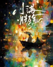 沙雕反派，娃综养崽