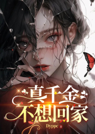 相思