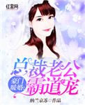 我老婆是个Omega