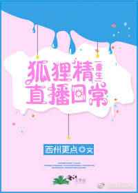服了，戏精同桌是学霸