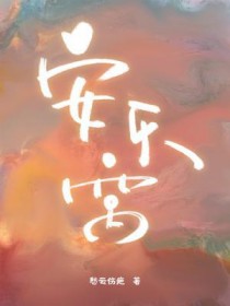 优胜劣汰（1V2，男小三）