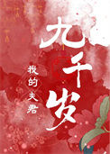 我拿的剧本不对劲