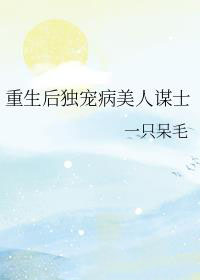 给妹妹玩一下怎么了