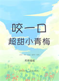 盲眼师尊感化逆徒失败后