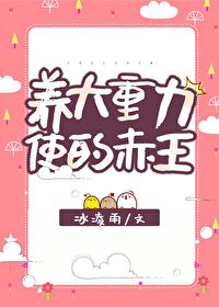 大佬十代单传，我为他一胎生四宝