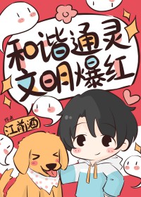 那位白月光回来了