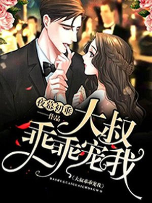 被四个前夫哥追上了