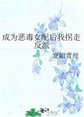 白月光姐姐总撩我