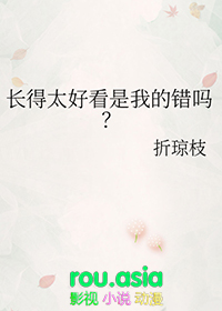 养大顶流后被攻了