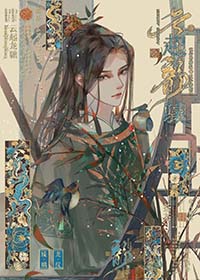 小仙君哪里逃