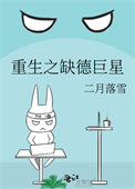 [综漫] 家入同学和他的冤种朋友