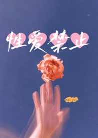 和暗恋对象先婚后爱了