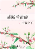 从武林门派到长生仙门
