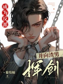 重生再嫁皇胄，我只想乱帝心夺凤位