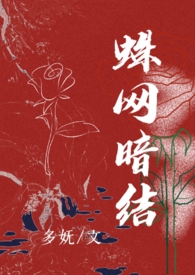 快穿：哭死，宿主反向为系统续命