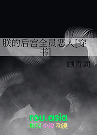 四合院：从精神病院开始