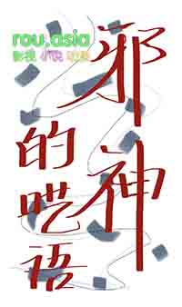 联邦第五自治星