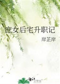 遗愿催债人
