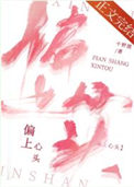 三花俱薡