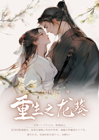 宁嫁牌位不当妾，国公府我说了算