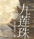 闪婚后，千亿总裁单手开拖拉机