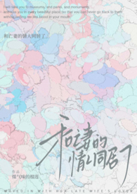 【综英美】狐狸精是没有良心的番外