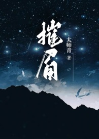 星星都知道