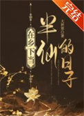 娇弱美人自荐枕席后