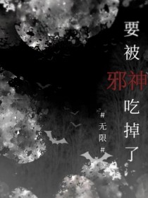 全师门就我一个废柴