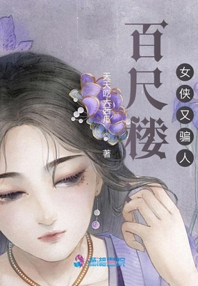 病娇美人她撩完就跑