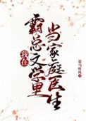 在恐怖游戏中换一种方式生存(np)