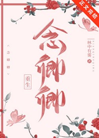 穿越之两世