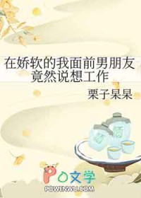 钓系美人成长指南