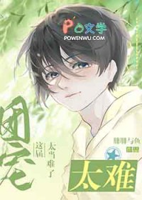 风月有染