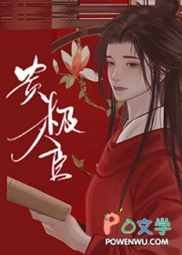 满级魔女，在线种田