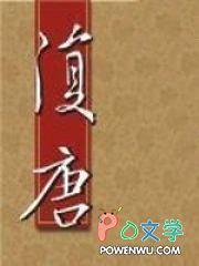 皇叔不经撩