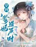 女神的当打之年