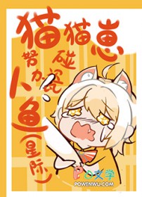 暗恋学长是替身文渣攻