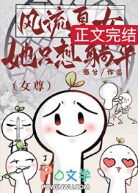 王妃快跑晋王他心眼超多