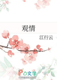 走眼